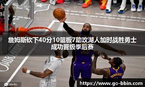 BBINGAMES官方网站